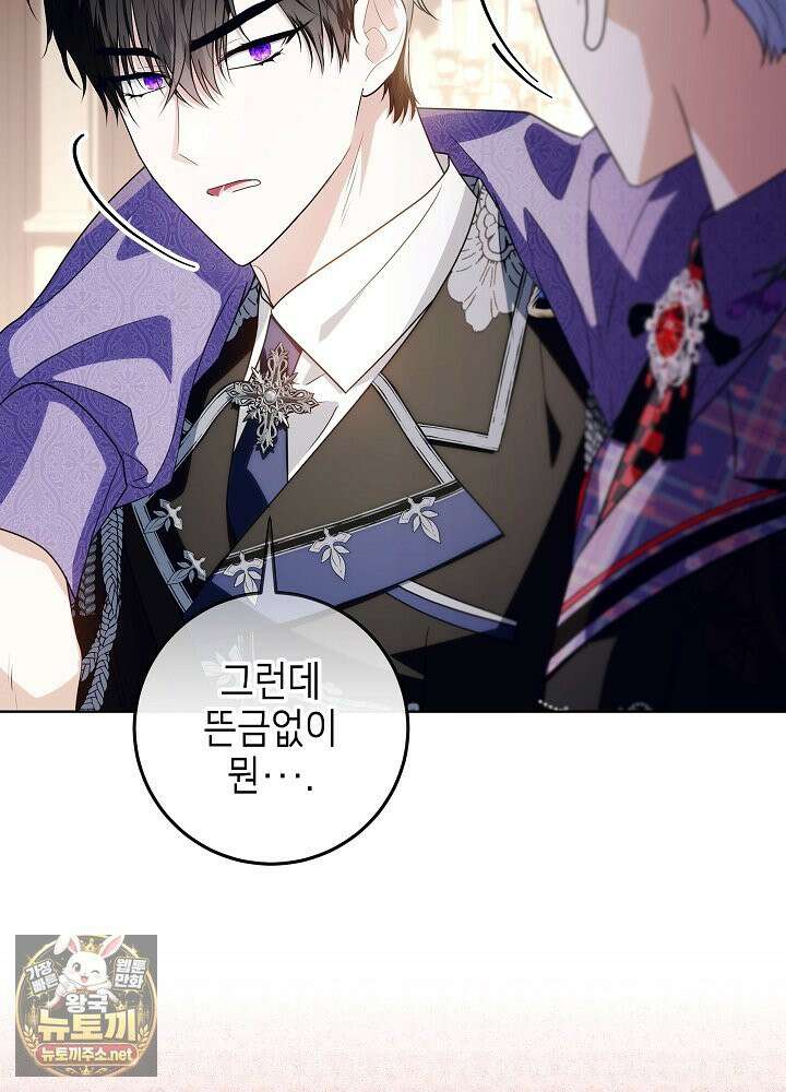 아빠가 힘을 숨김 72화 100