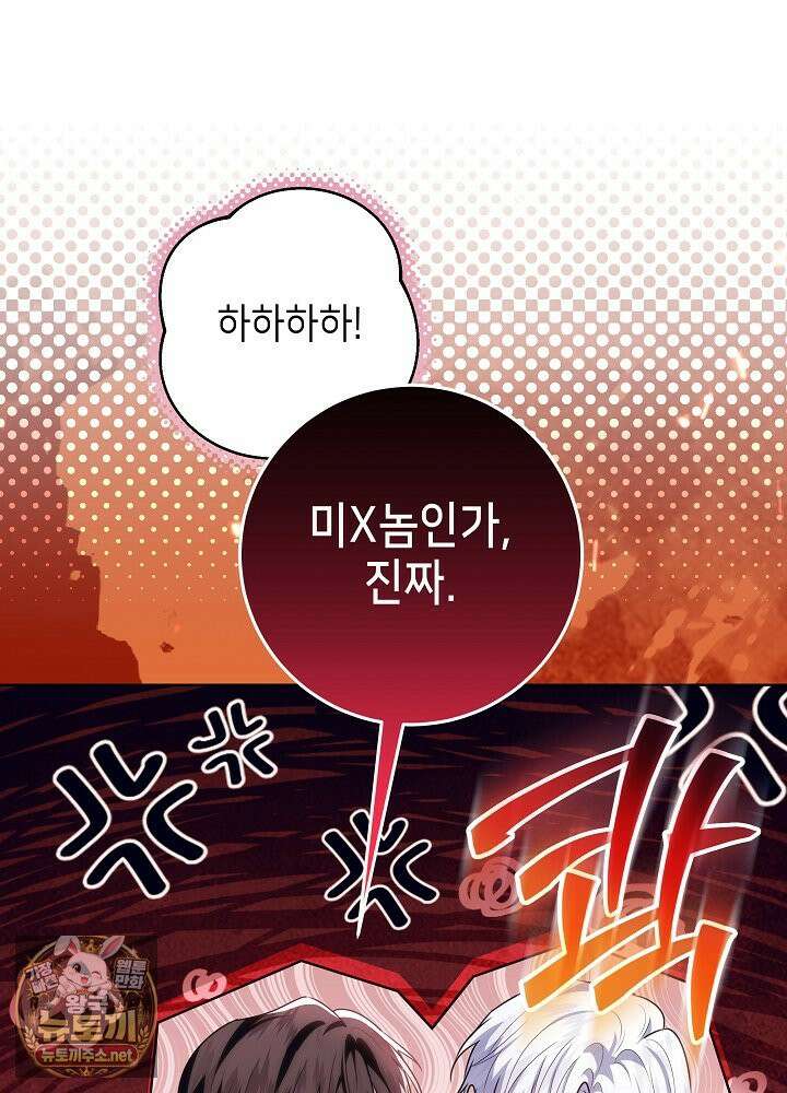 아빠가 힘을 숨김 72화 107