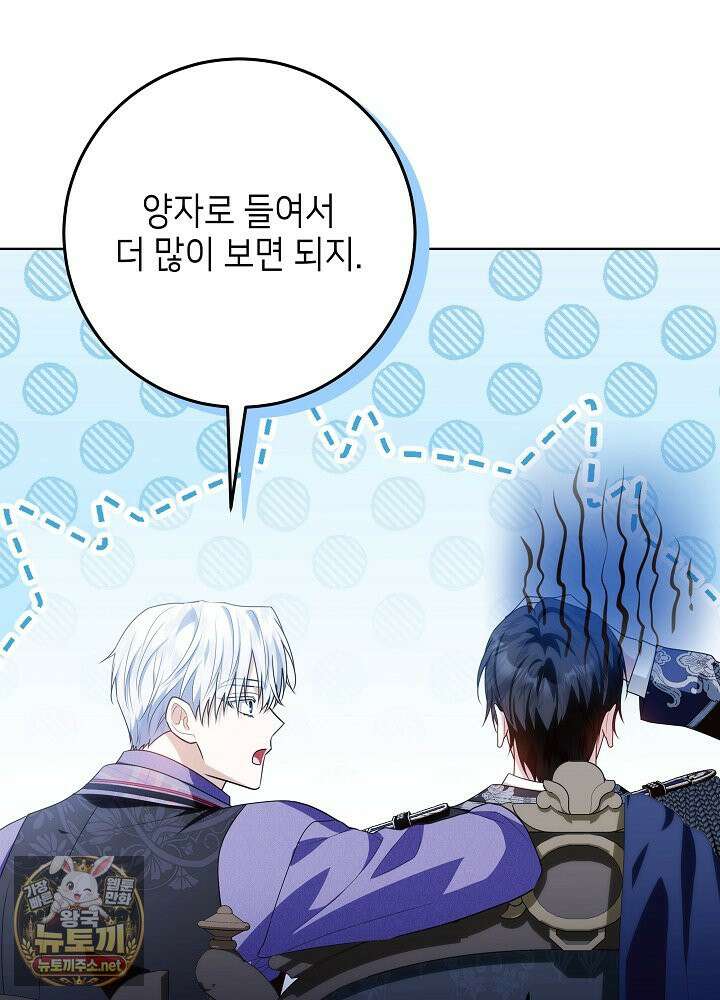 아빠가 힘을 숨김 72화 111