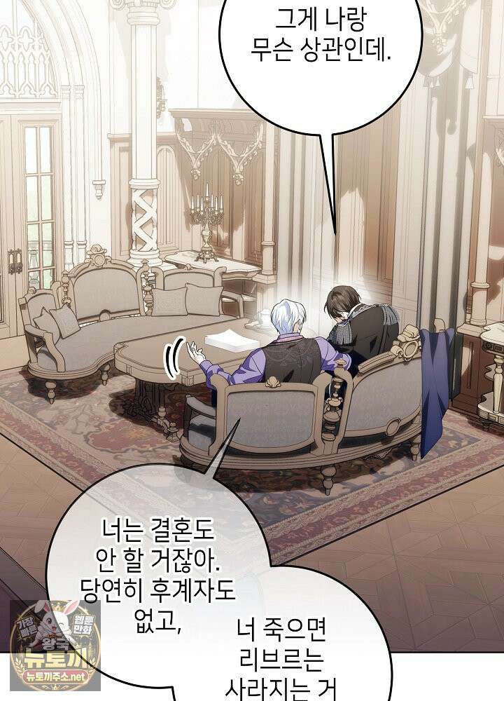 아빠가 힘을 숨김 72화 115
