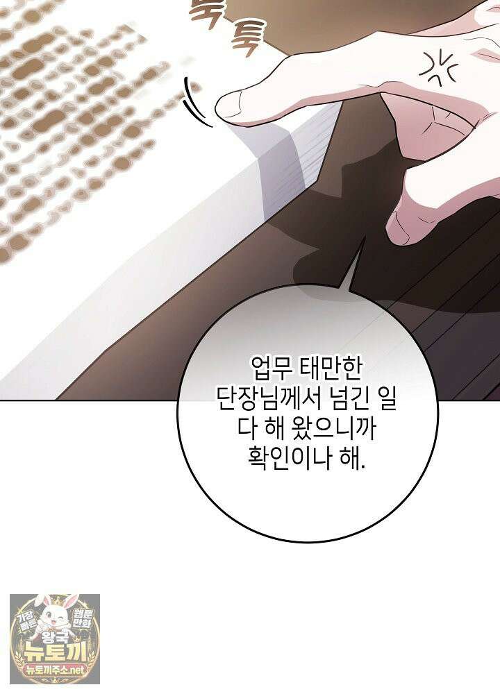 아빠가 힘을 숨김 72화 122