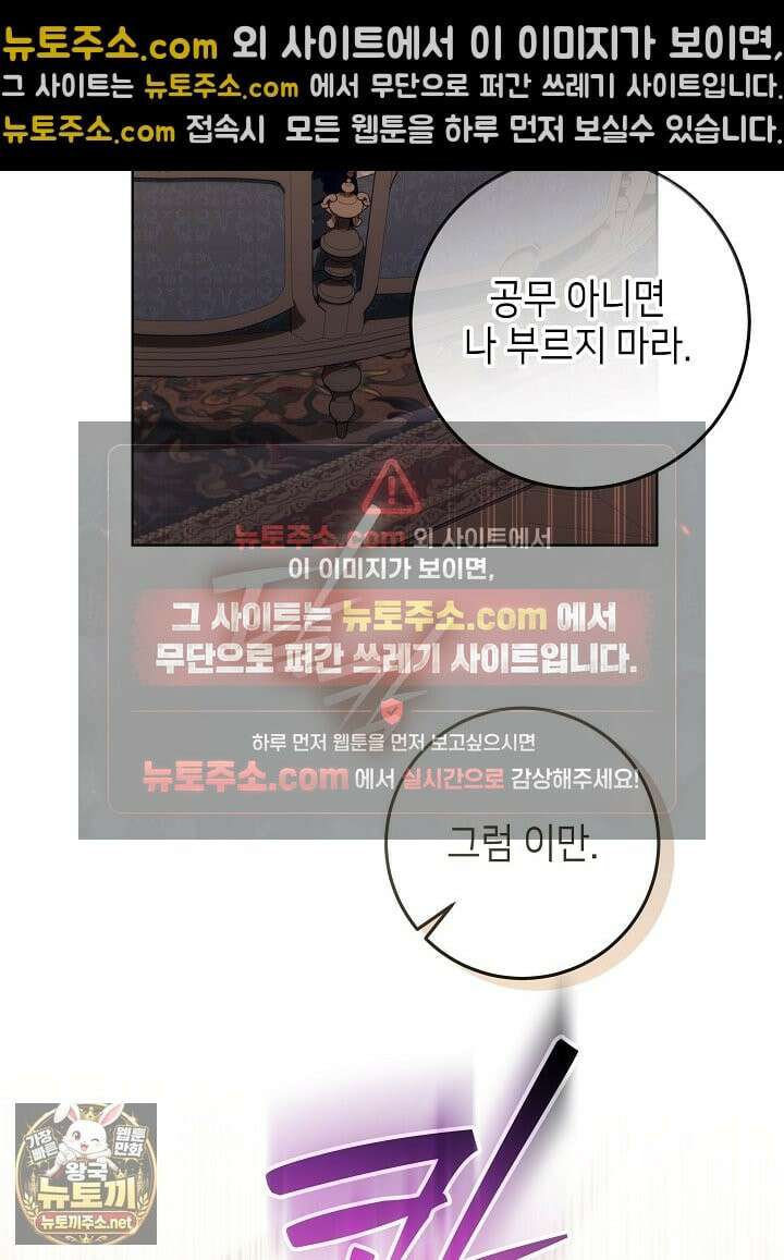 아빠가 힘을 숨김 72화 124