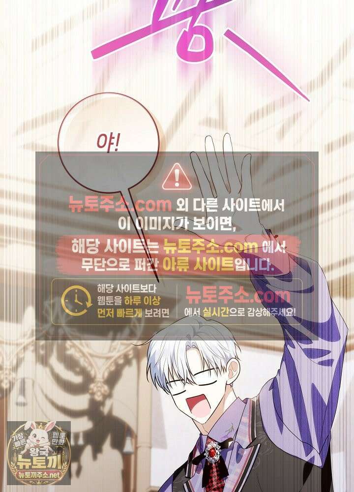 아빠가 힘을 숨김 72화 125
