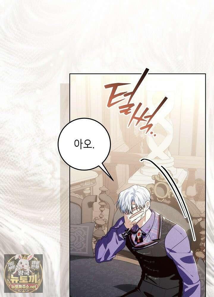 아빠가 힘을 숨김 72화 127