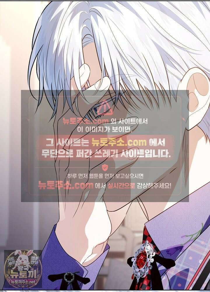 아빠가 힘을 숨김 72화 129