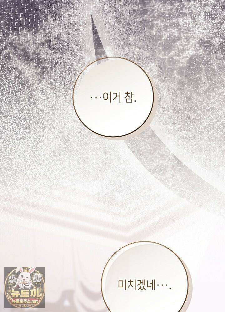 아빠가 힘을 숨김 72화 132