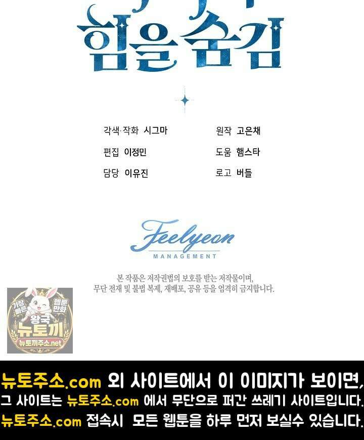 아빠가 힘을 숨김 72화 135