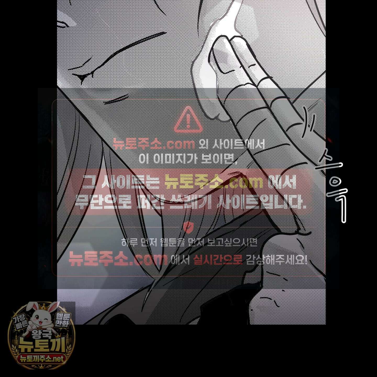 너는 나의 세상 13화 2