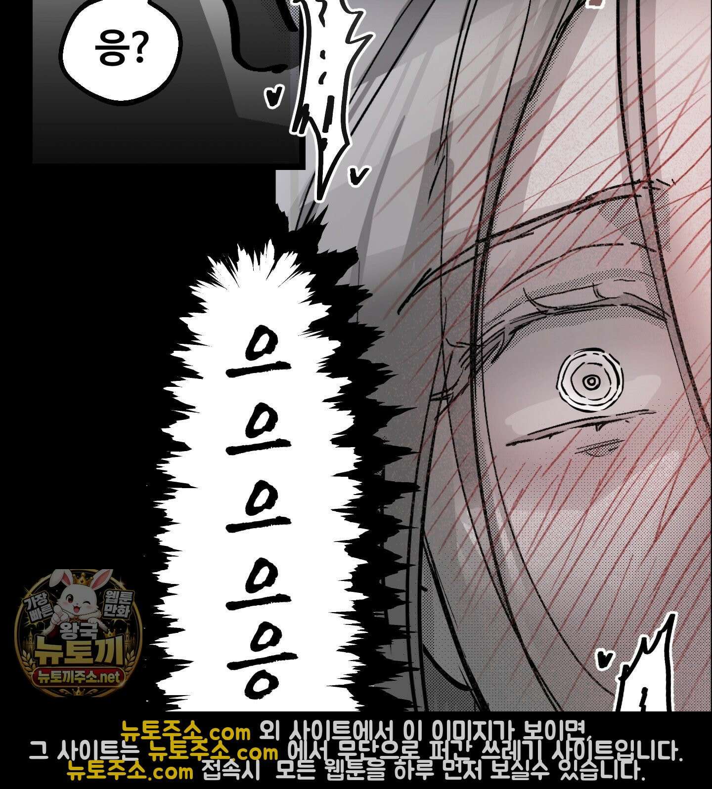 너는 나의 세상 13화 8