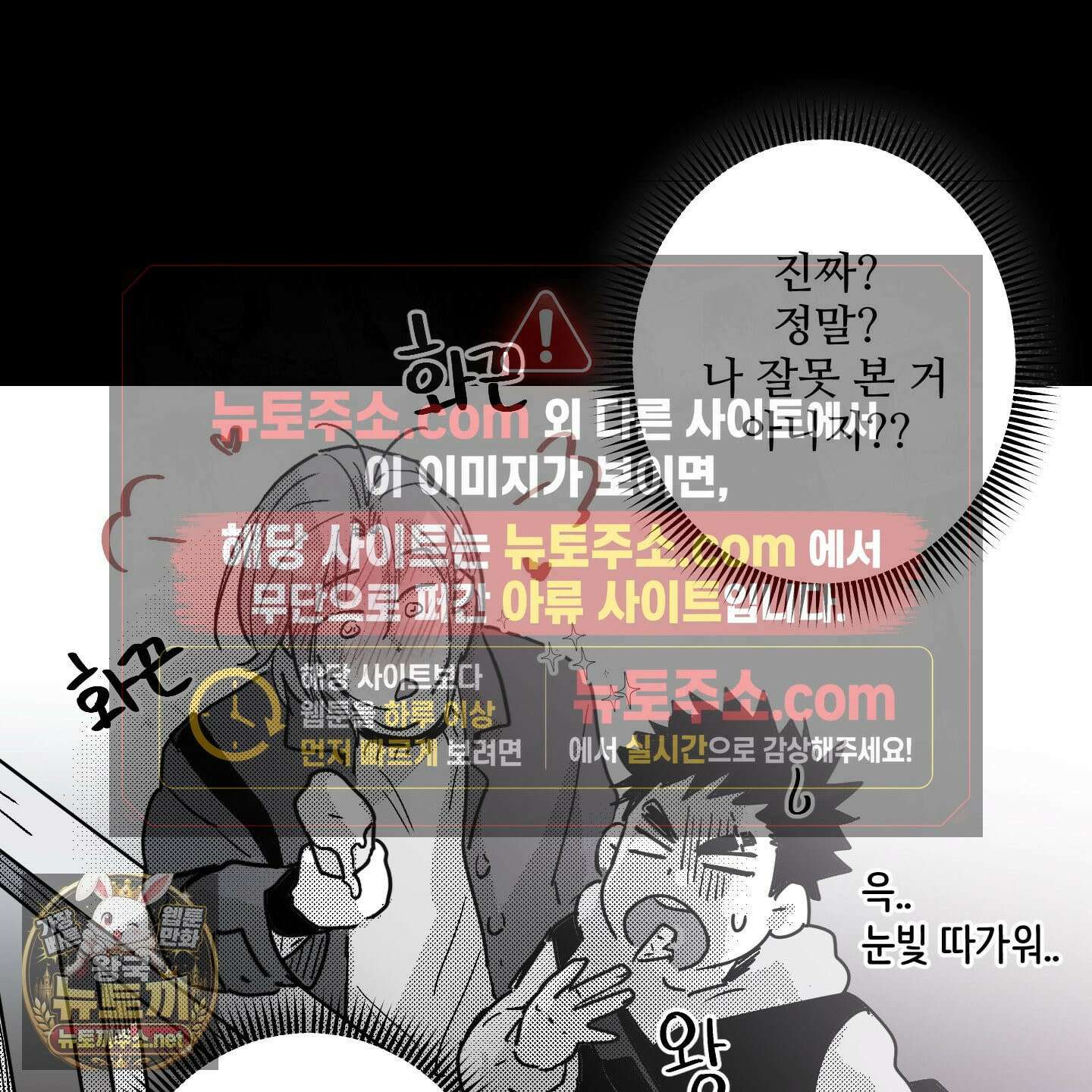 너는 나의 세상 13화 10
