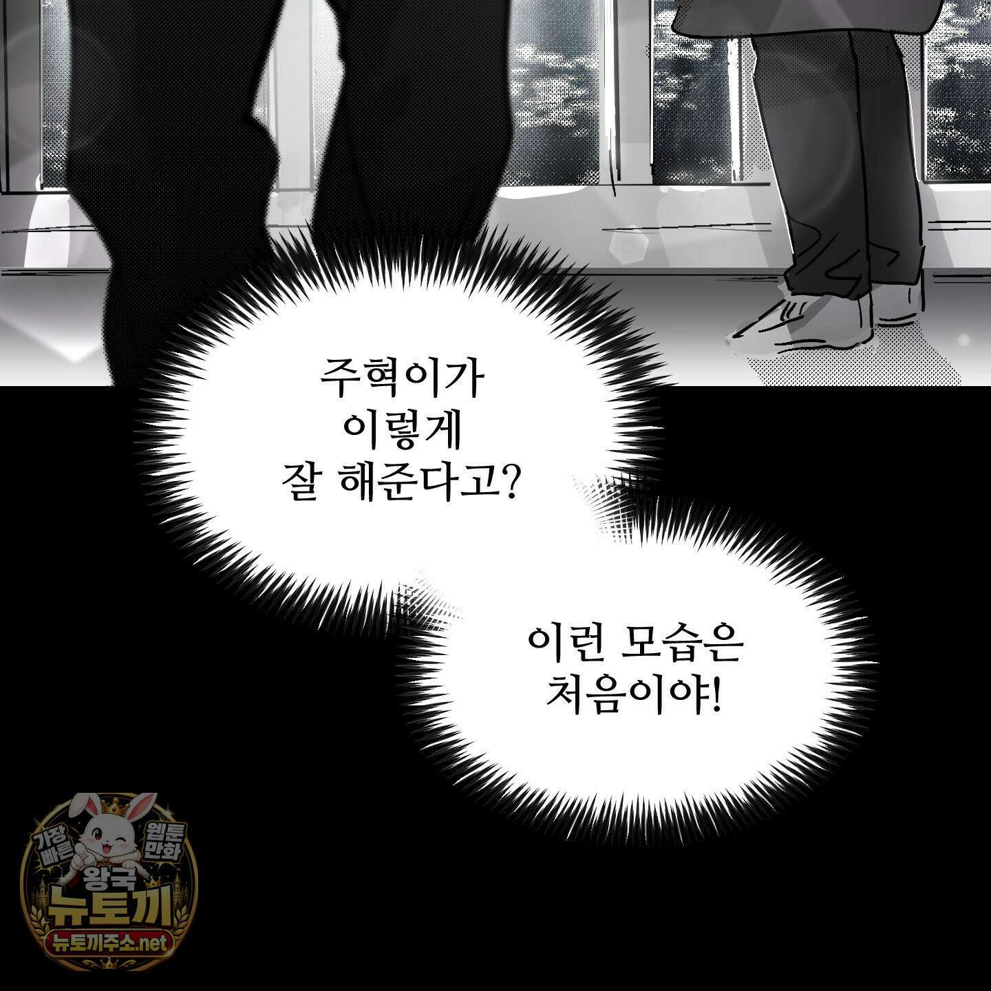 너는 나의 세상 13화 13