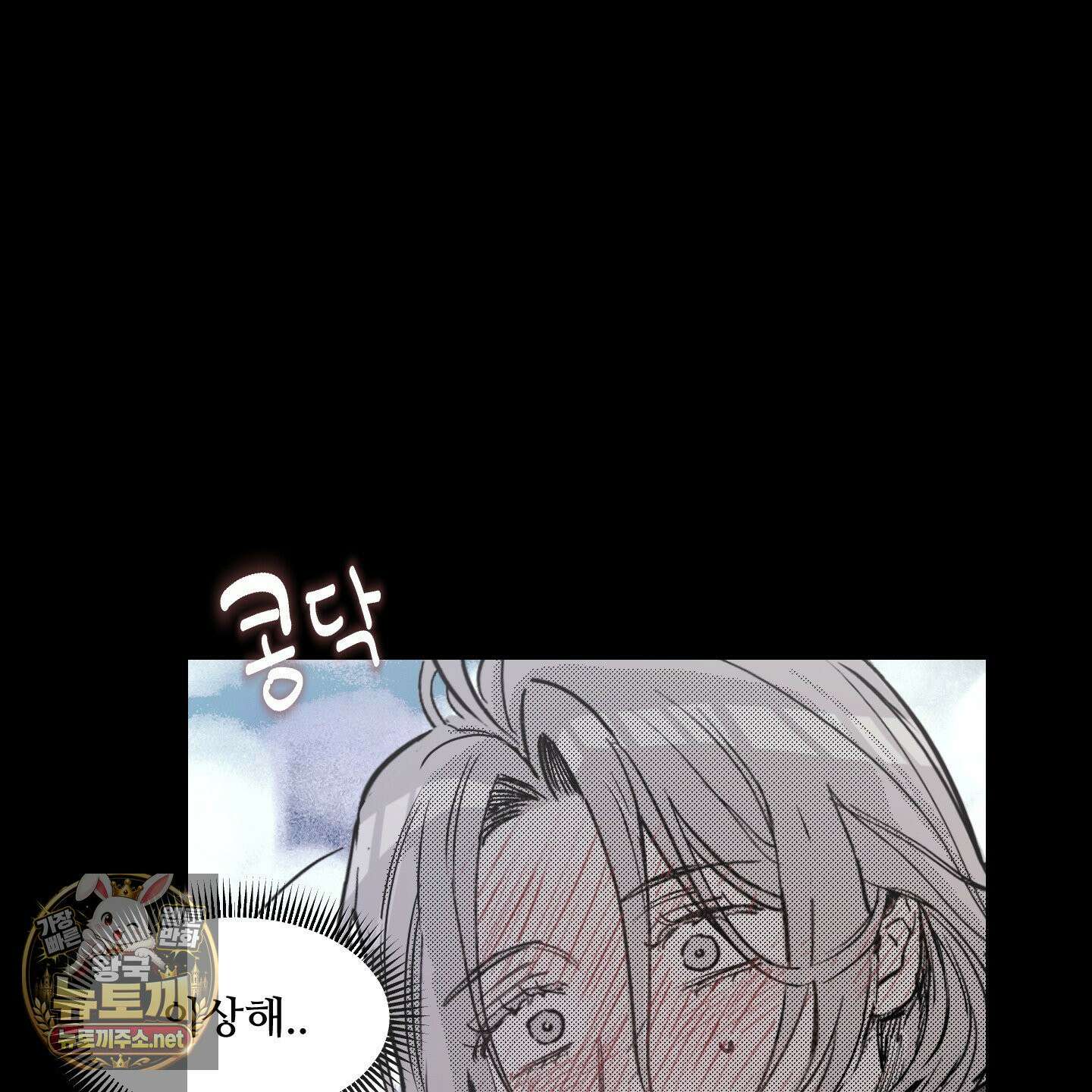 너는 나의 세상 13화 14