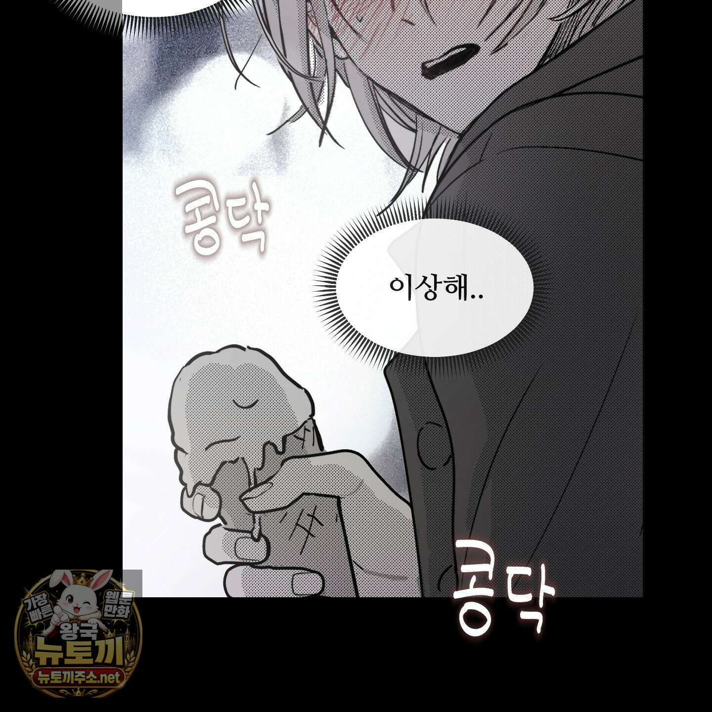 너는 나의 세상 13화 15