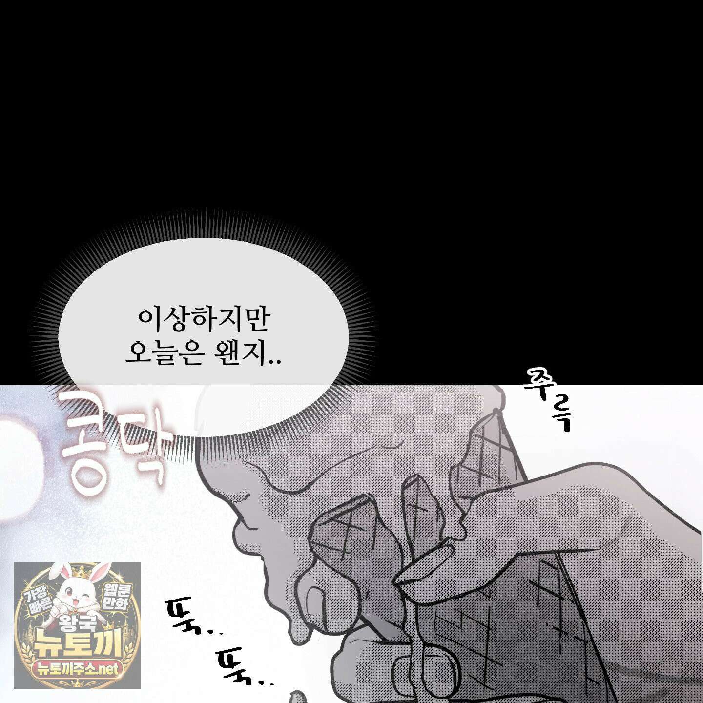너는 나의 세상 13화 16