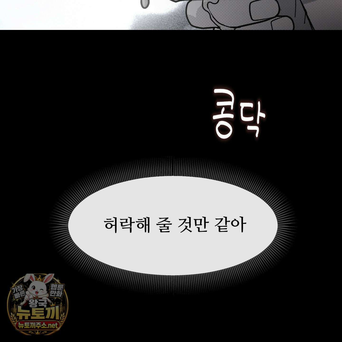 너는 나의 세상 13화 17