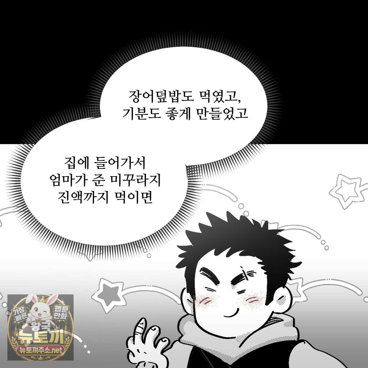 너는 나의 세상 13화 21