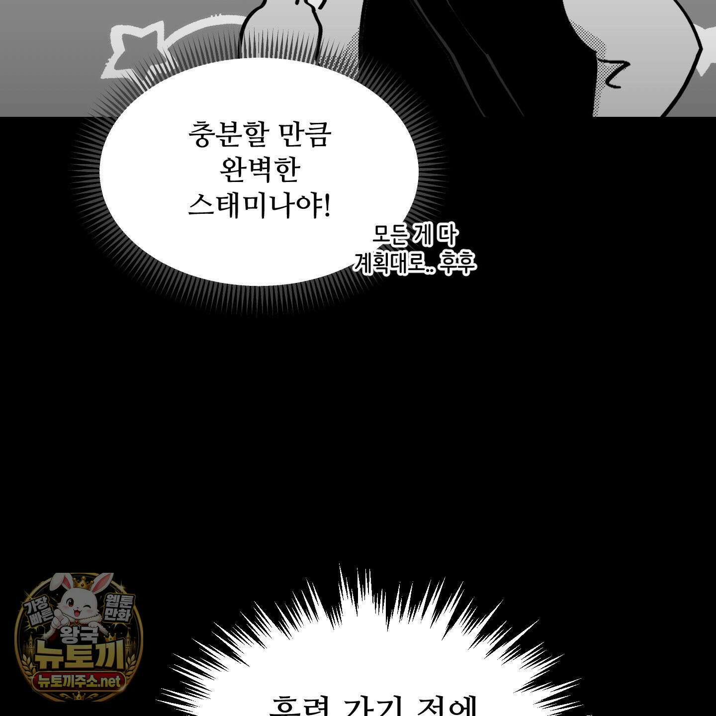 너는 나의 세상 13화 22