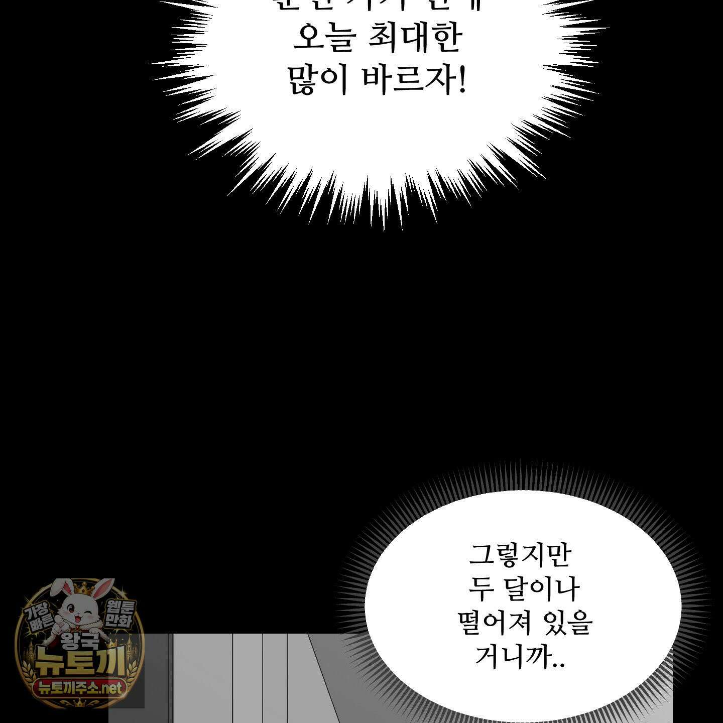 너는 나의 세상 13화 23