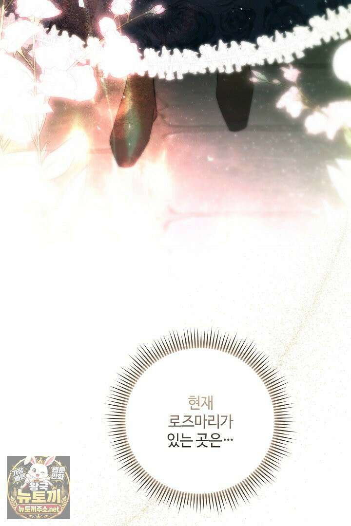 세이브를 생활화합시다 8화 4