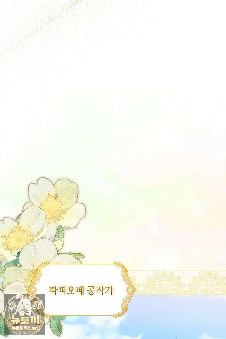 세이브를 생활화합시다 8화 5