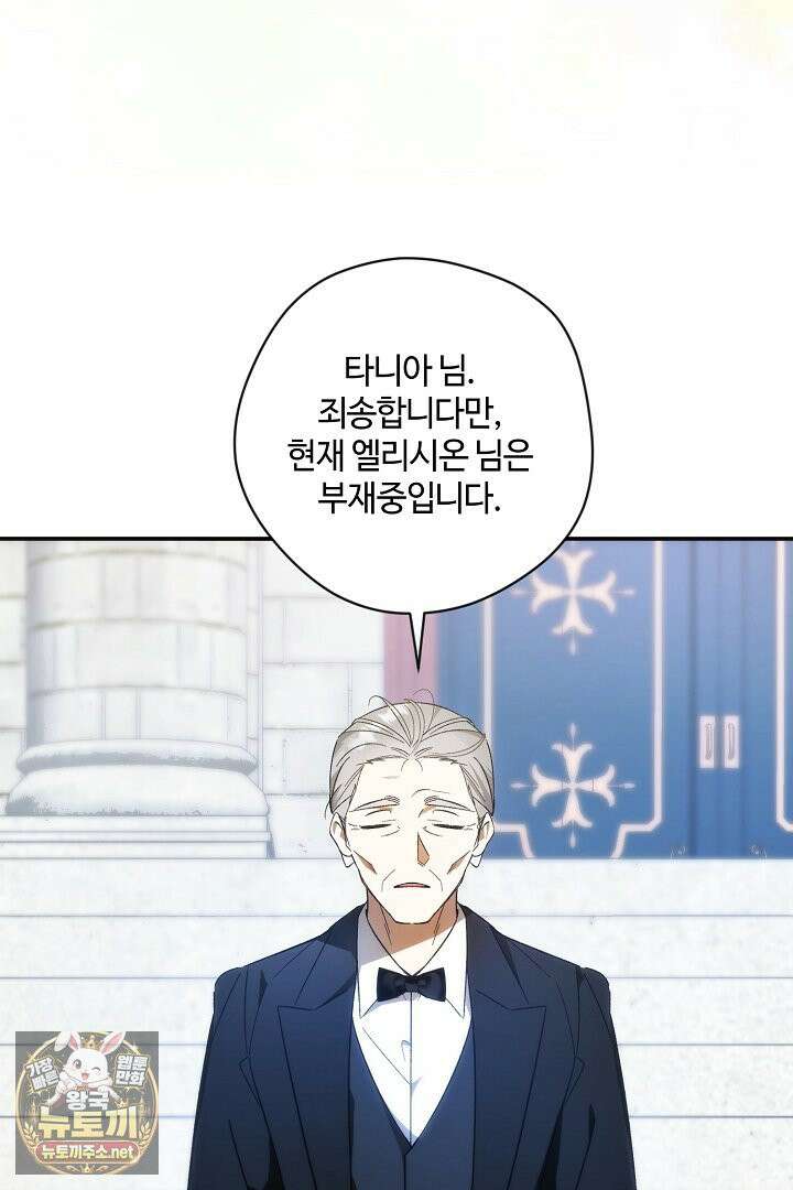 세이브를 생활화합시다 8화 7