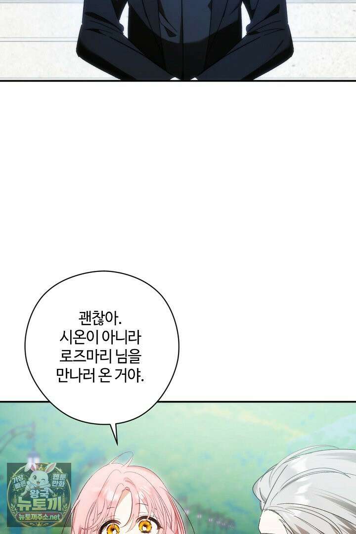 세이브를 생활화합시다 8화 8