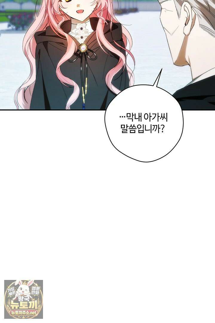 세이브를 생활화합시다 8화 9