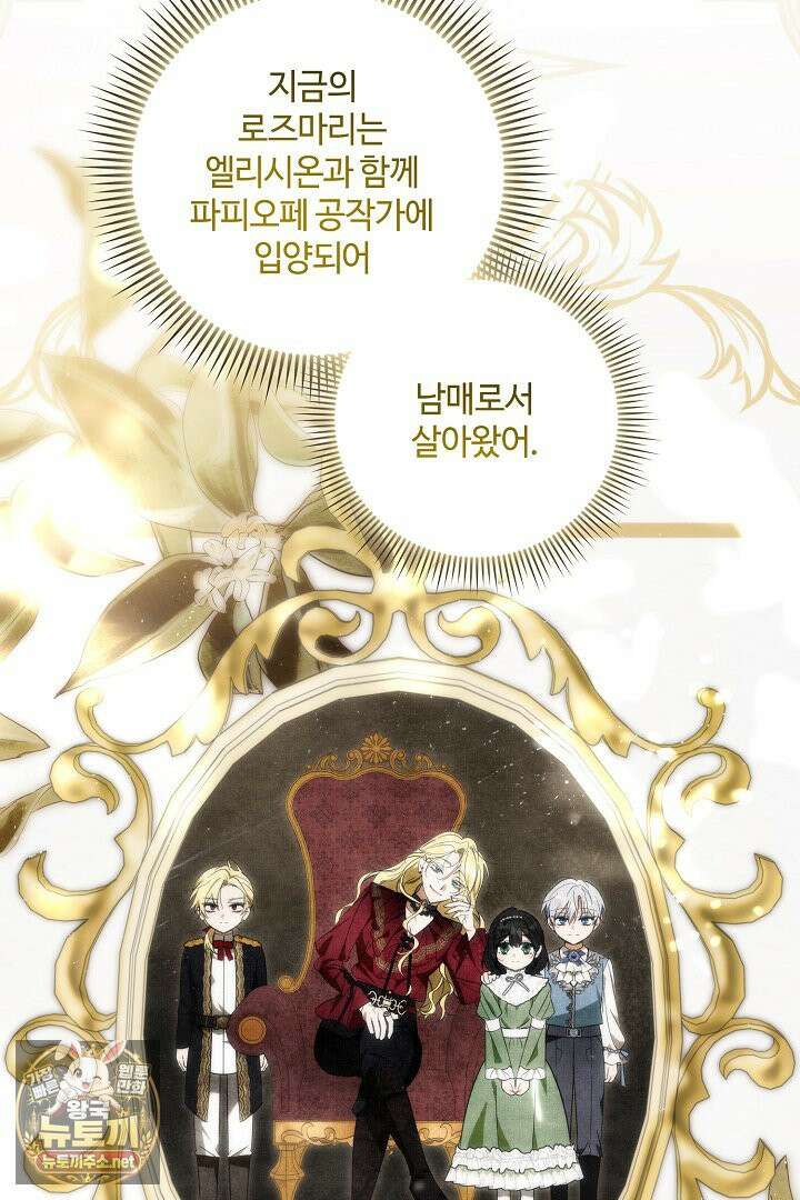 세이브를 생활화합시다 8화 13