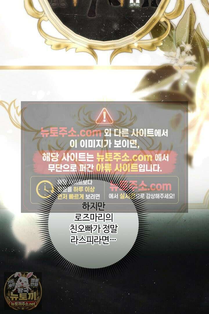 세이브를 생활화합시다 8화 14