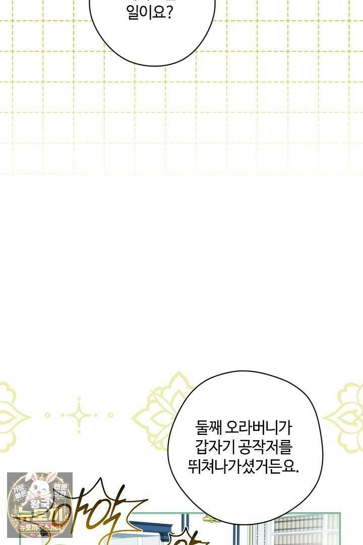 세이브를 생활화합시다 8화 20