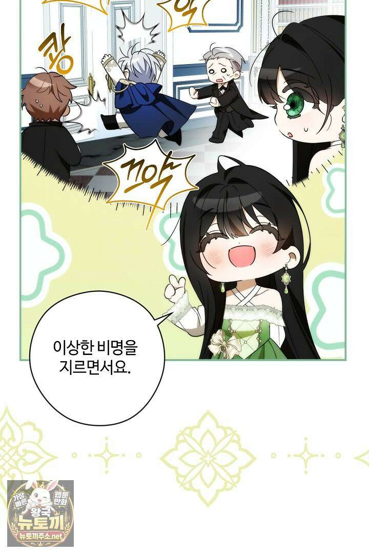 세이브를 생활화합시다 8화 21