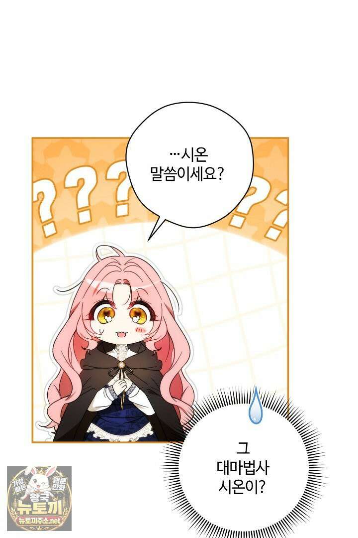 세이브를 생활화합시다 8화 22