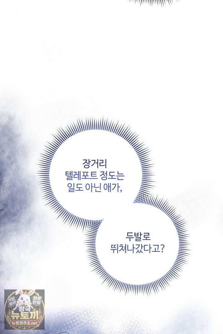 세이브를 생활화합시다 8화 23