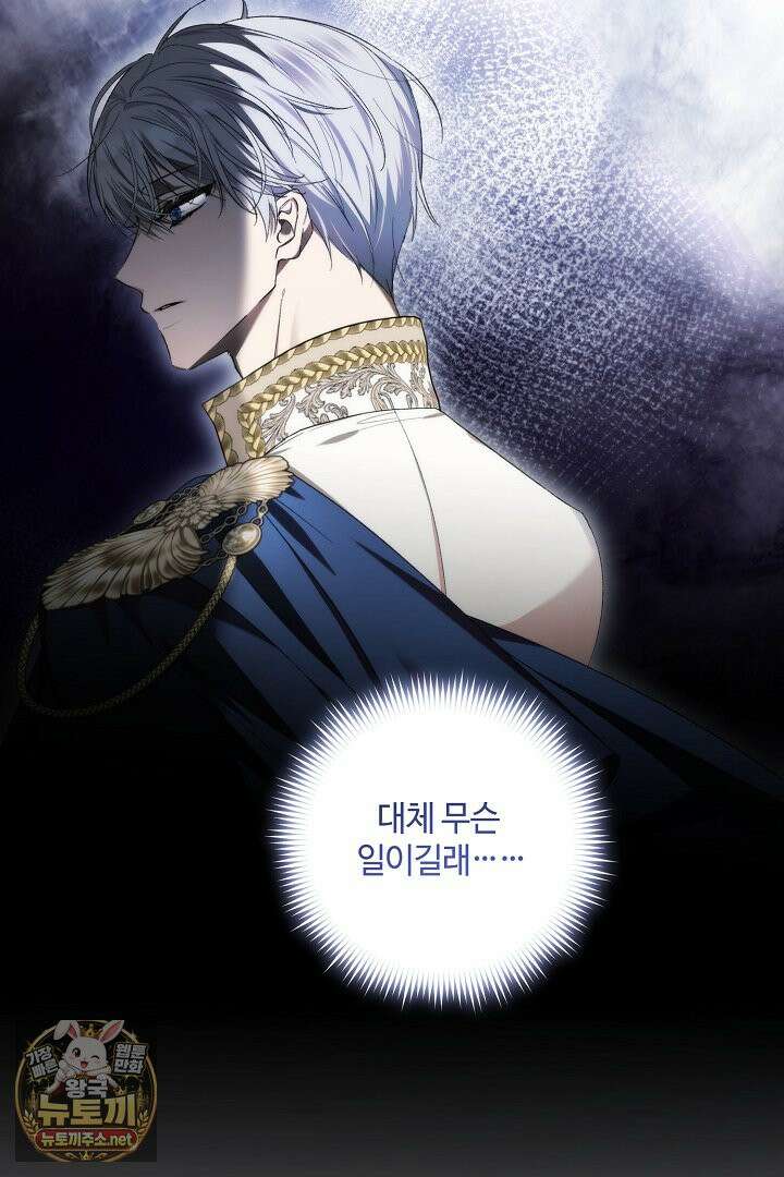 세이브를 생활화합시다 8화 24