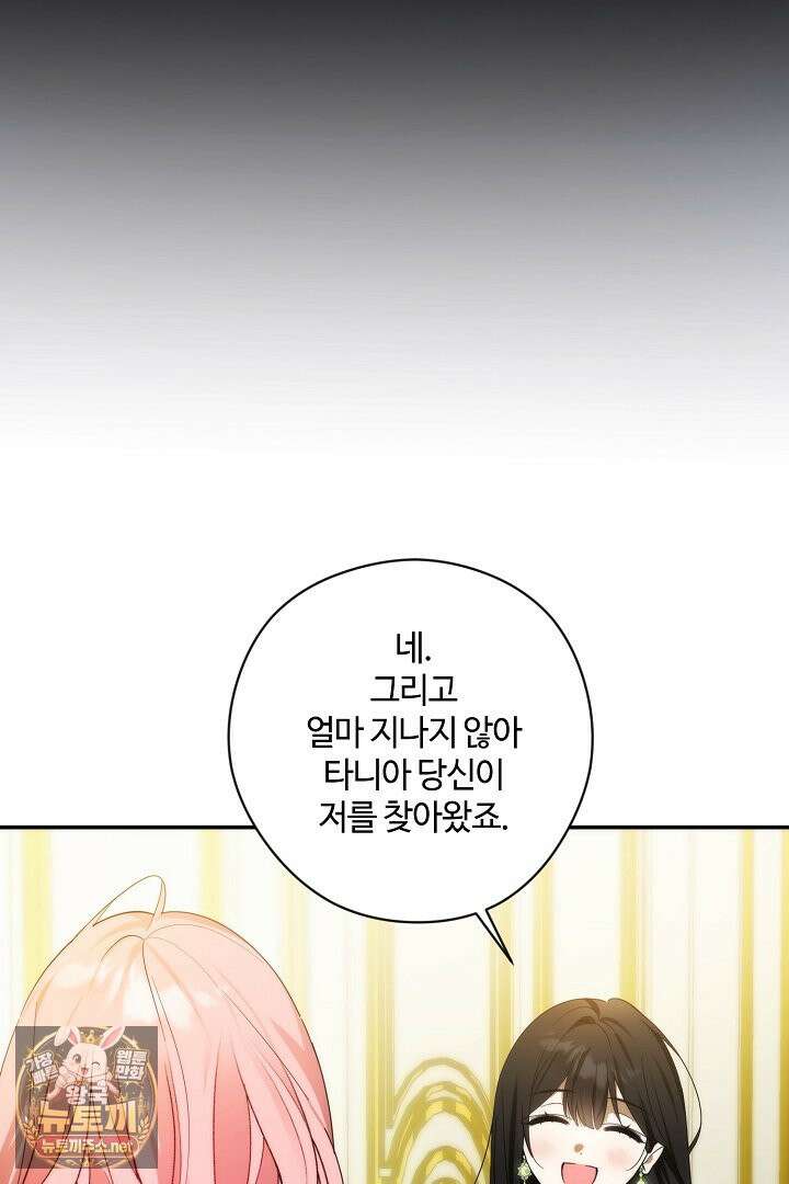 세이브를 생활화합시다 8화 25