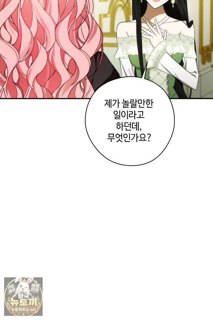 세이브를 생활화합시다 8화 26