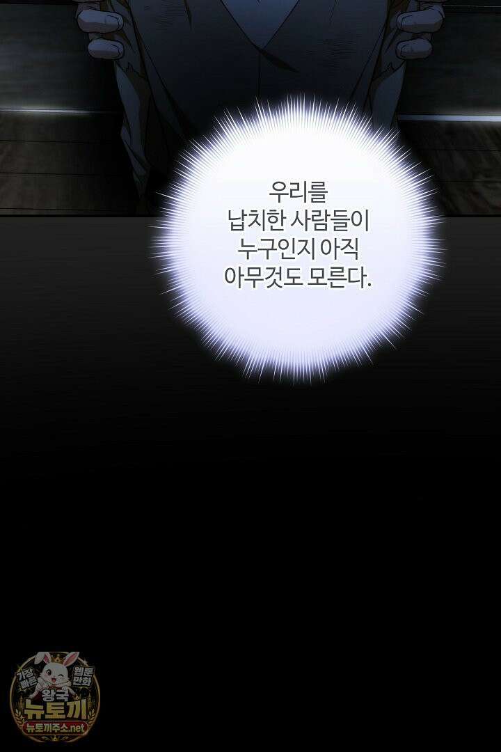 세이브를 생활화합시다 12화 5