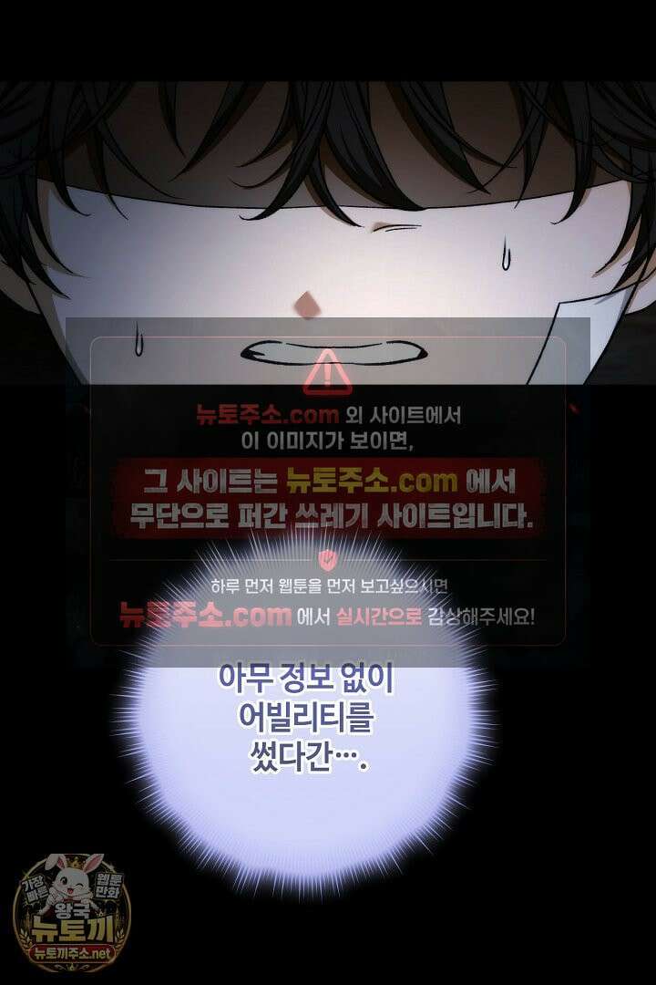세이브를 생활화합시다 12화 6