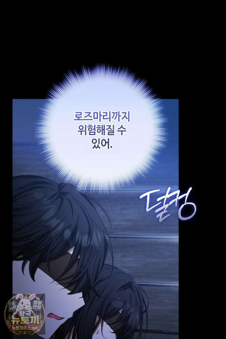 세이브를 생활화합시다 12화 10