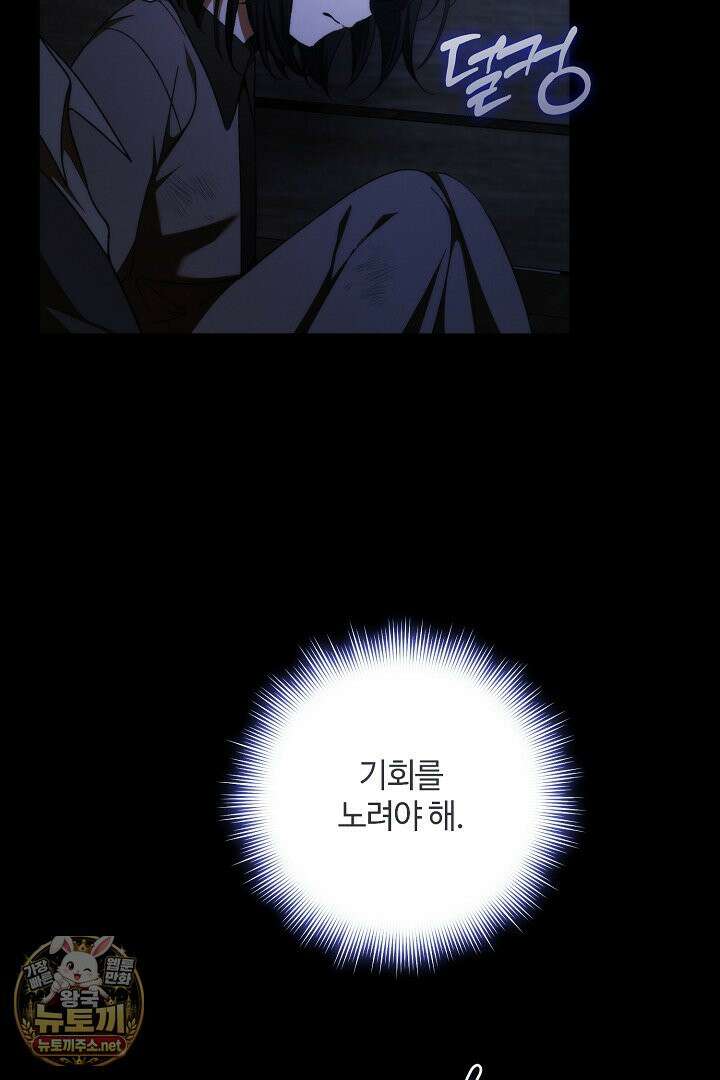 세이브를 생활화합시다 12화 11