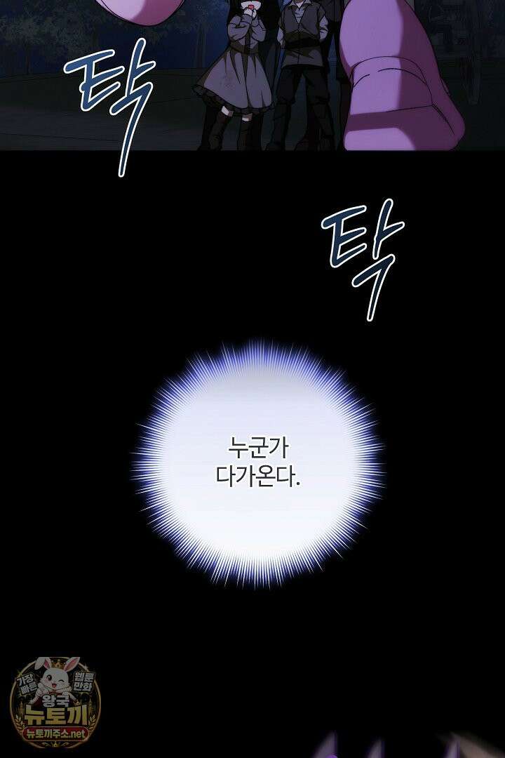 세이브를 생활화합시다 12화 14