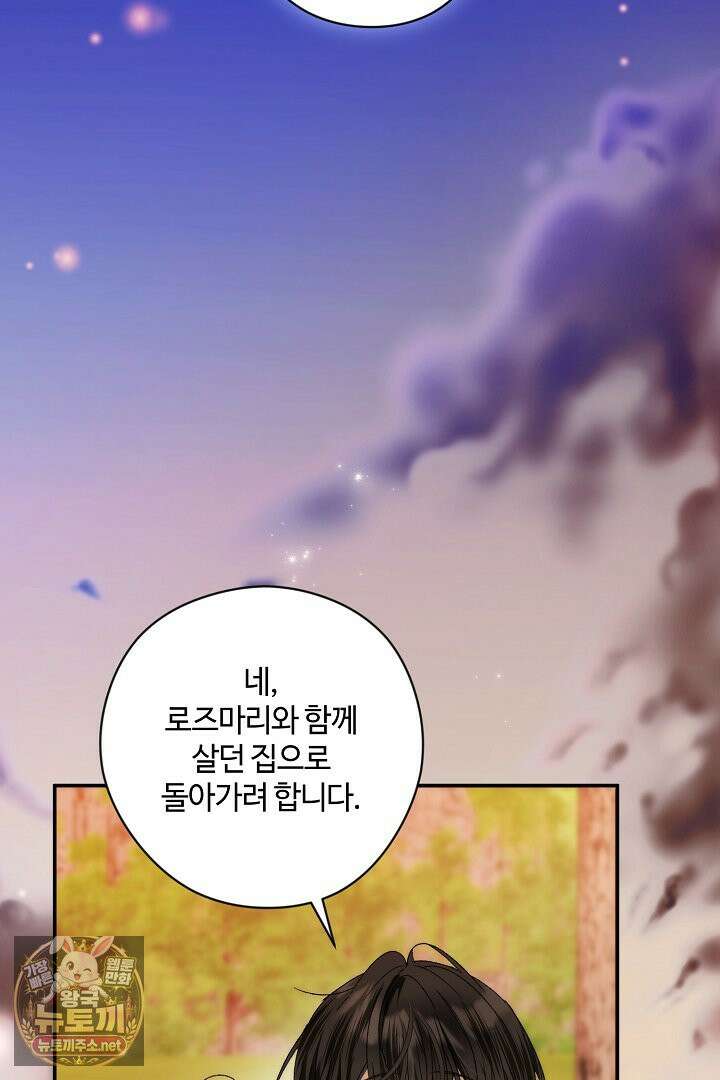세이브를 생활화합시다 12화 22