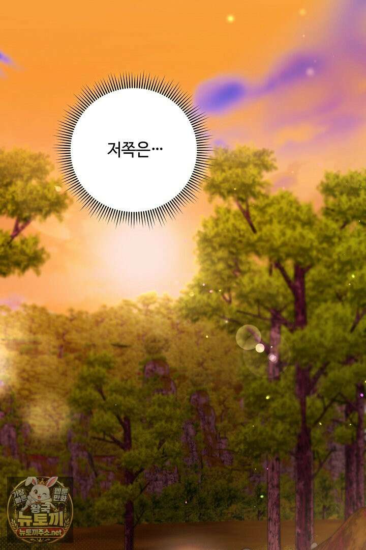 세이브를 생활화합시다 12화 24