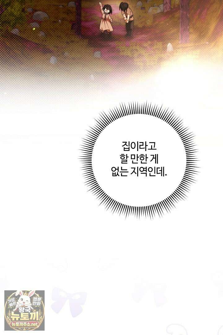 세이브를 생활화합시다 12화 25