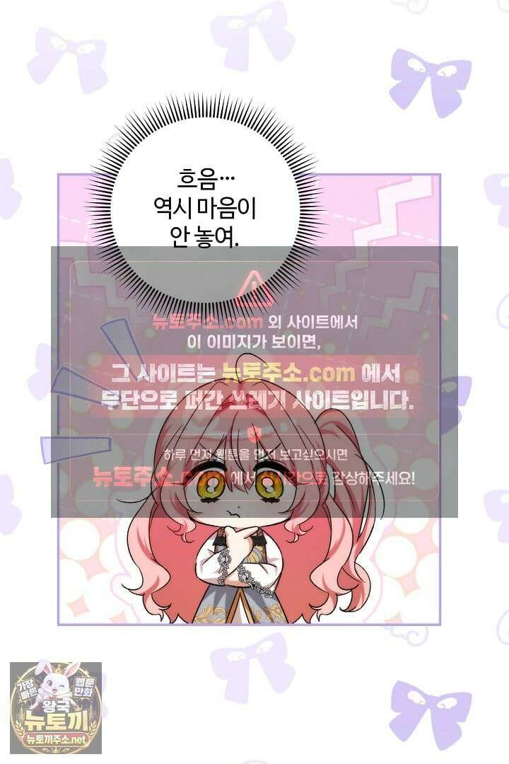 세이브를 생활화합시다 12화 26