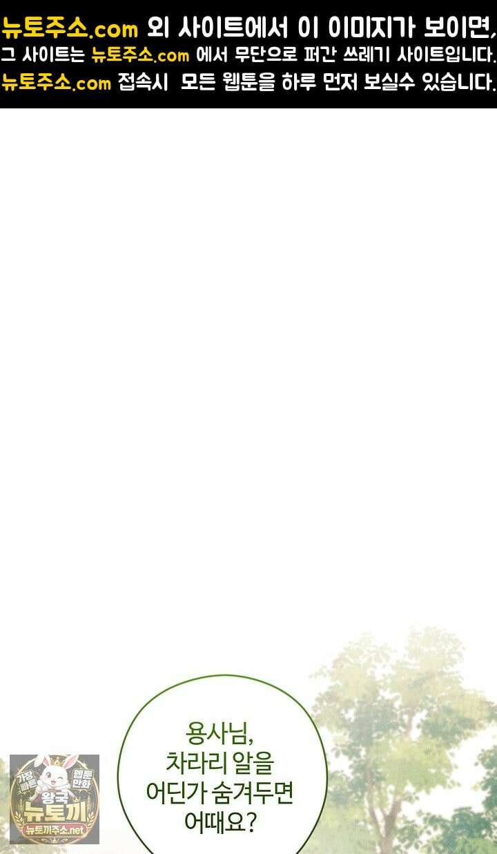 세이브를 생활화합시다 20화 1