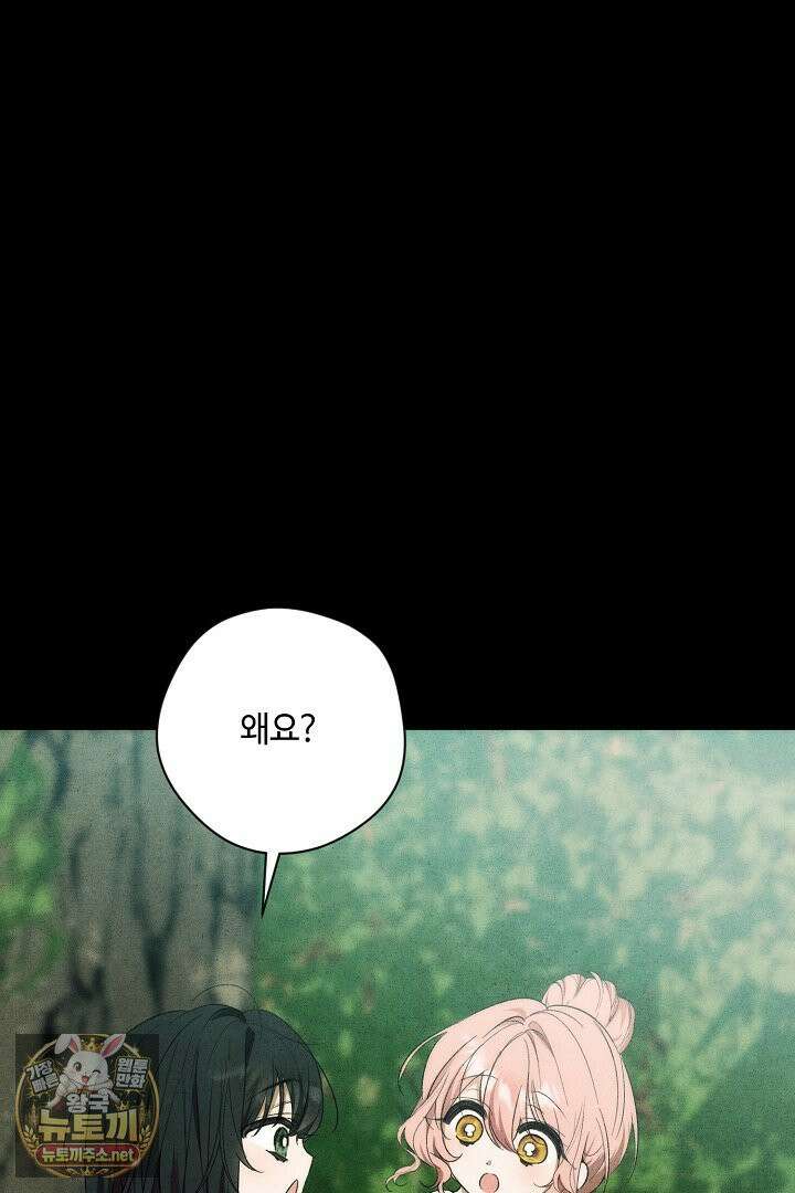 세이브를 생활화합시다 20화 3