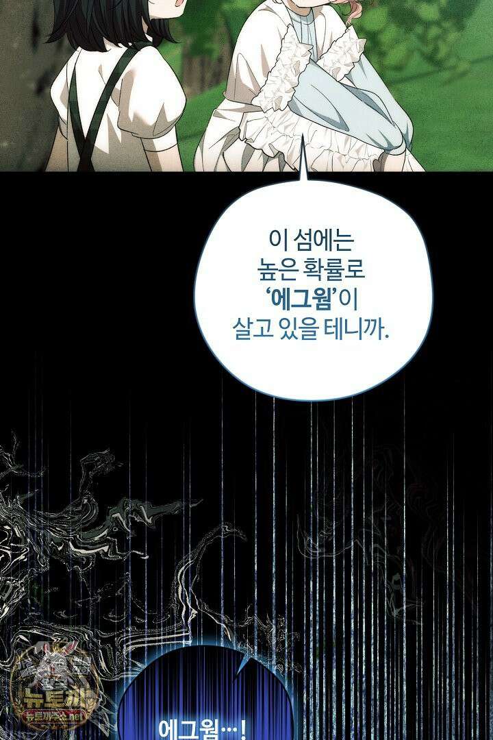세이브를 생활화합시다 20화 4
