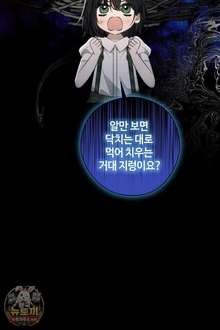 세이브를 생활화합시다 20화 6