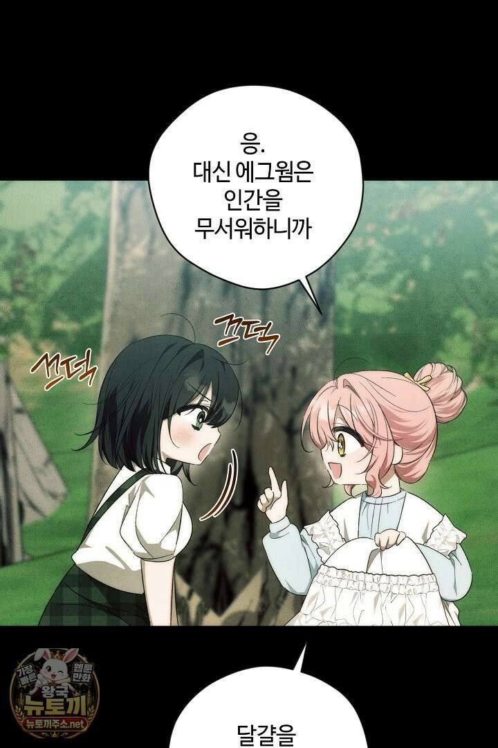 세이브를 생활화합시다 20화 7
